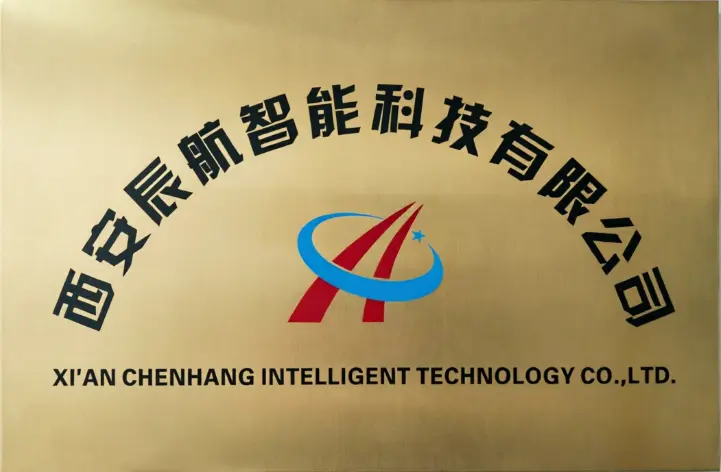 西安辰航智能科技有限公司铭牌