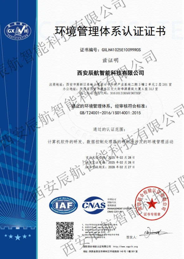 ISO14001:2015 环境管理体系