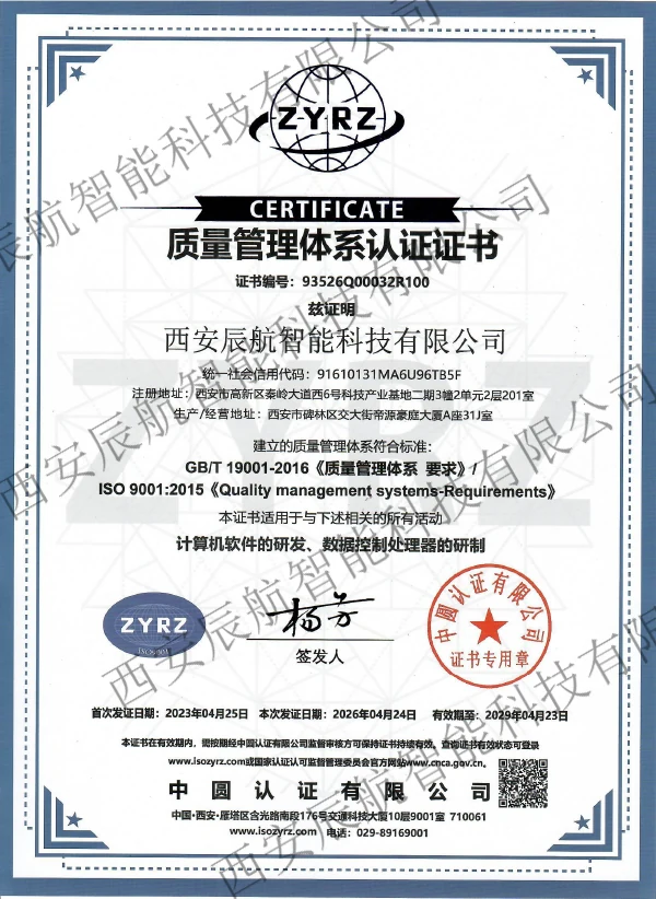 ISO9001:2015 质量管理体系