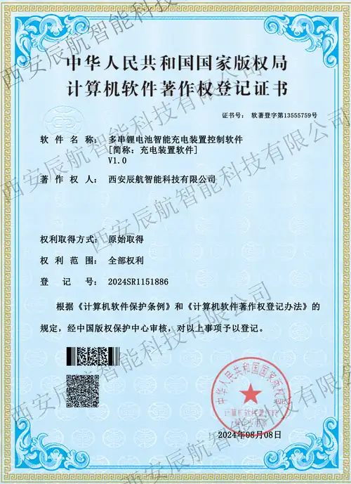 多串锂电池智能充电装置控制软件