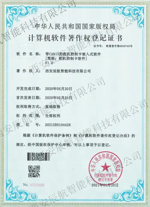 带CAN口的舵机控制卡嵌入式软件