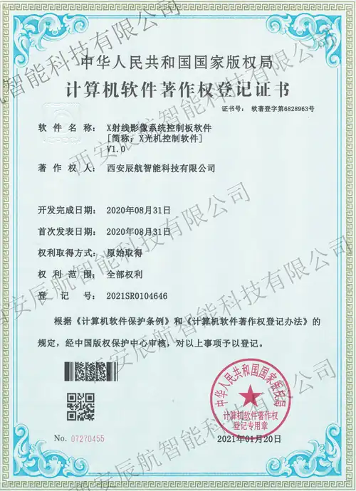 X射线影像系统控制板软件